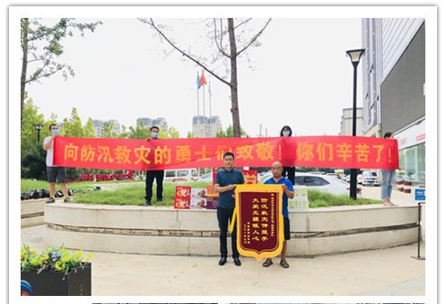 洪水無情，人間有愛！鄭州神龍泵業(yè)在這次水災(zāi)排澇中被救援小區(qū)居民爭相贈送錦旗